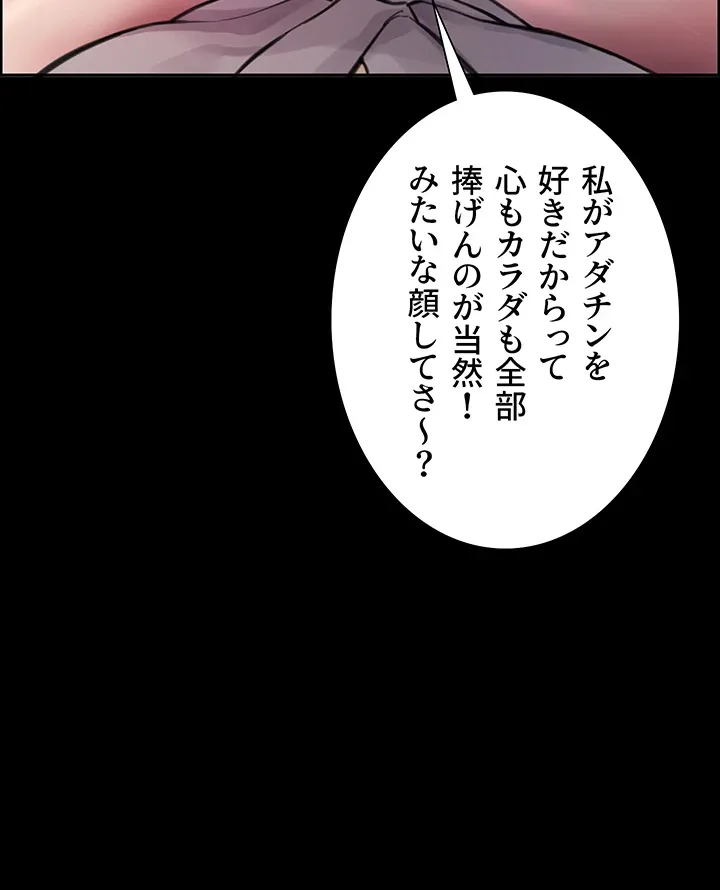 セクストップウォッチ - Page 26